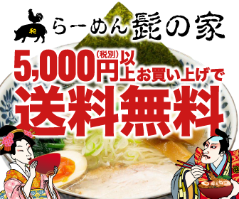 送料無料